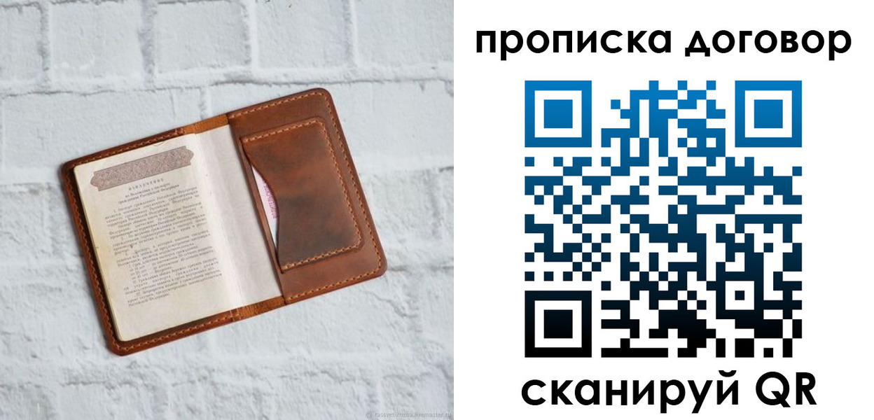 временная регистрация недорого в Магнитогорске