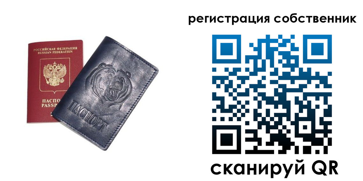 временная регистрация в квартире в Магнитогорске