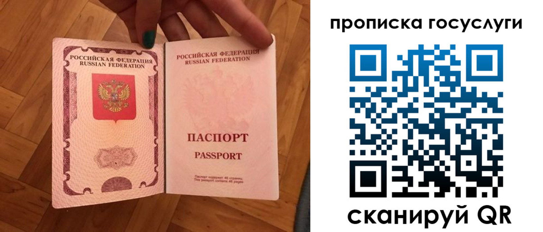 прописка в Магнитогорске