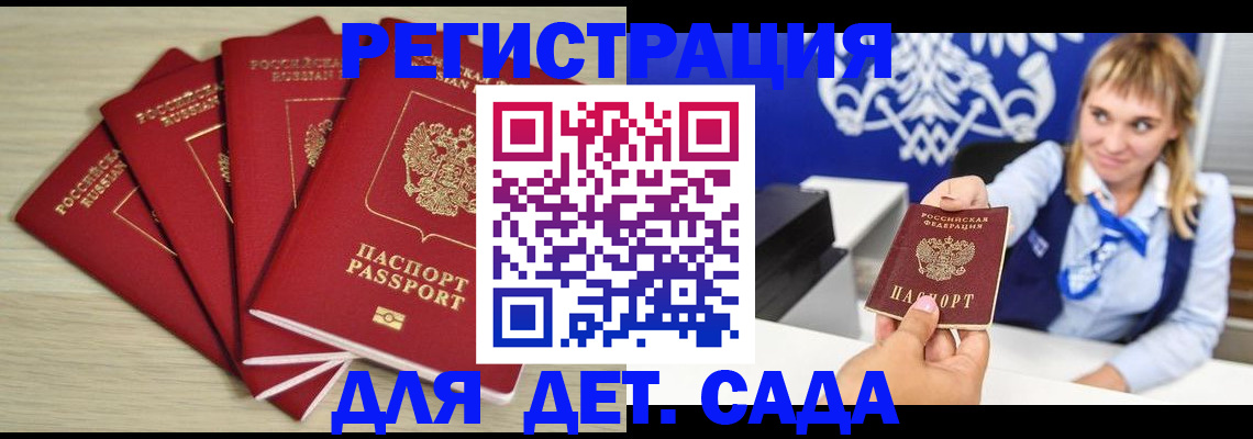 прописка 2025 в Магнитогорске