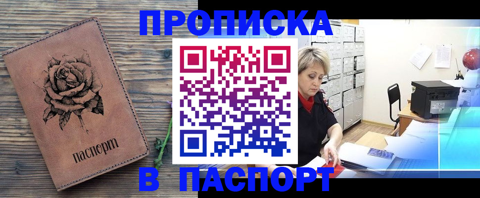 прописка для школы в Магнитогорске