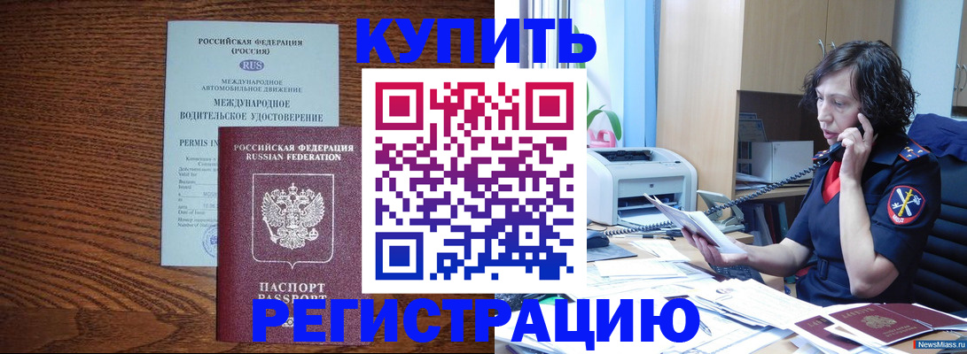 прописка поиск в Магнитогорске