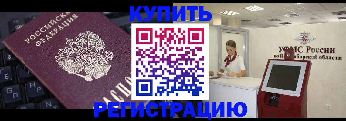 временная регистрация адрес в Магнитогорске