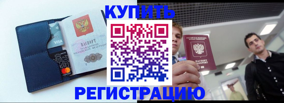 прописка иностранных граждан в Магнитогорске